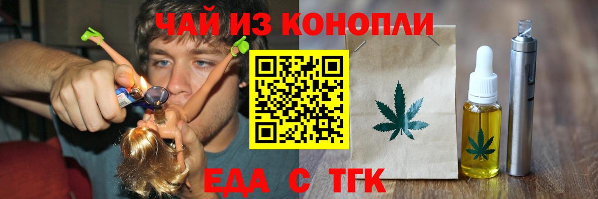 Cannafood марихуана  Вход с VPN  Барнаул 