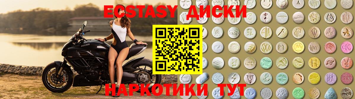 ЭКСТАЗИ 280мг  Вход с VPN  Ecstasy  Барнаул  Экстази VHQ 