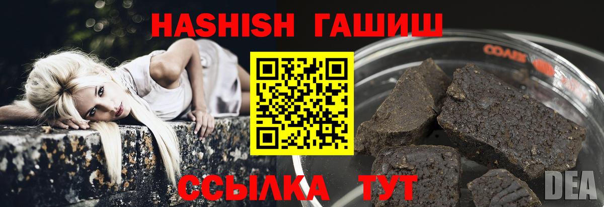 Барнаул  ГАШ hashish  Вход с VPN  Гашиш Ice-O-Lator 