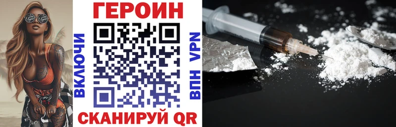 Героин афганец  где продают   Барнаул 