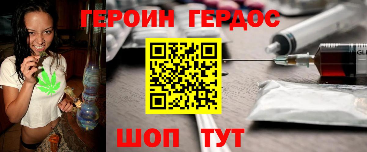 ГЕРОИН VHQ Барнаул