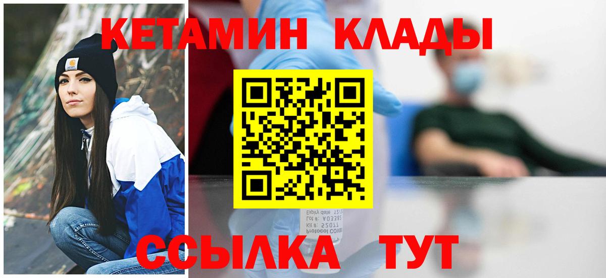 КЕТАМИН VHQ Барнаул