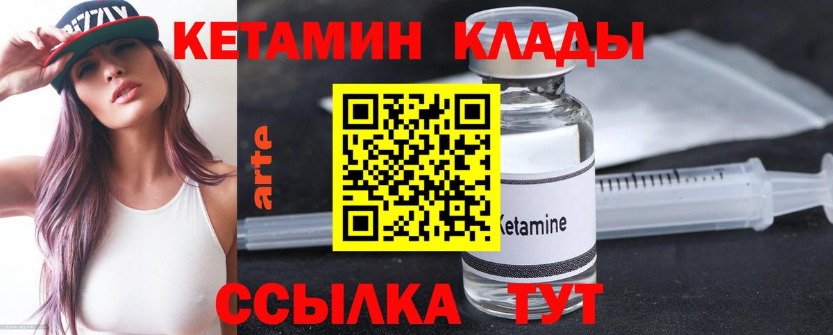 Кетамин ketamine  Вход с VPN  КЕТАМИН ketamine  Барнаул 