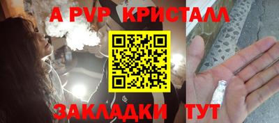 альфа пвп Беслан