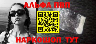 альфа пвп Беслан