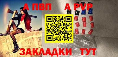 альфа пвп Берёзовский