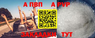 альфа пвп Беслан