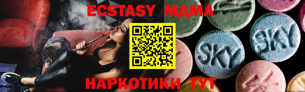 Барнаул  МДМА crystal  Вход с VPN  МДМА Molly 
