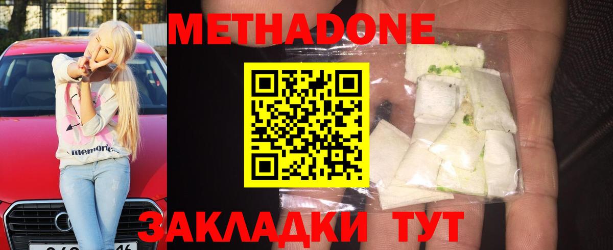 Метадон VHQ  Вход с VPN  mega зеркало  Барнаул  Метадон белоснежный 