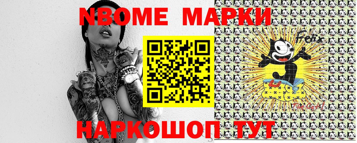 Наркотические марки 1,8мг Барнаул